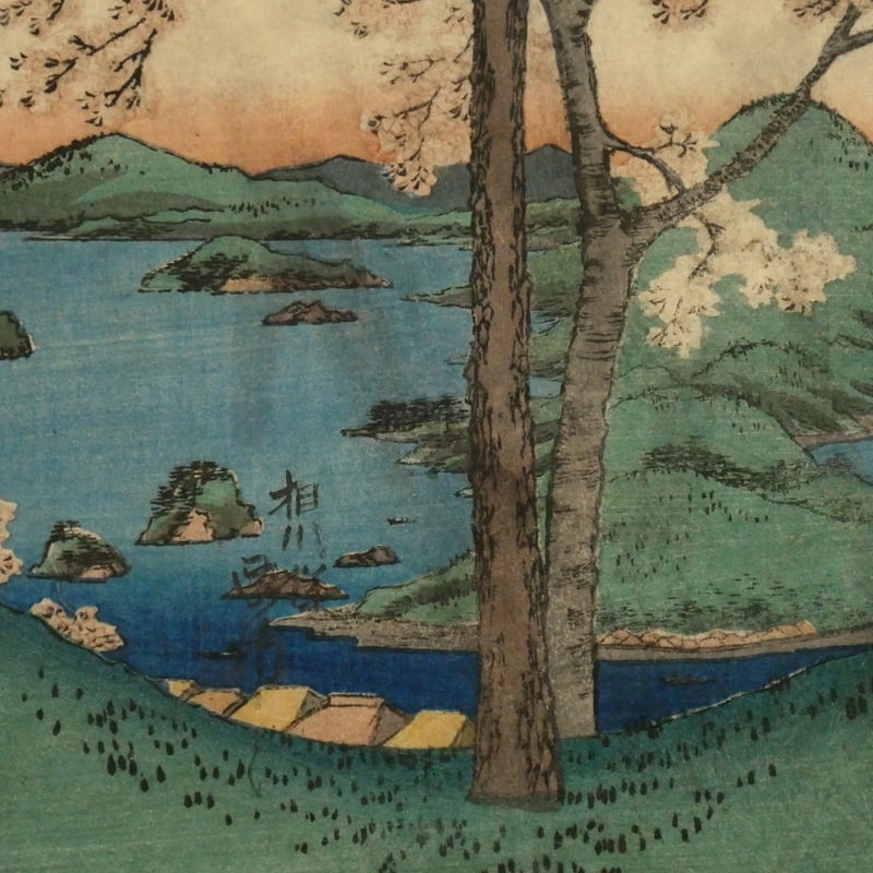歌川広重 六十余州名所図会 因幡 加路小山/HIROSHIGE
