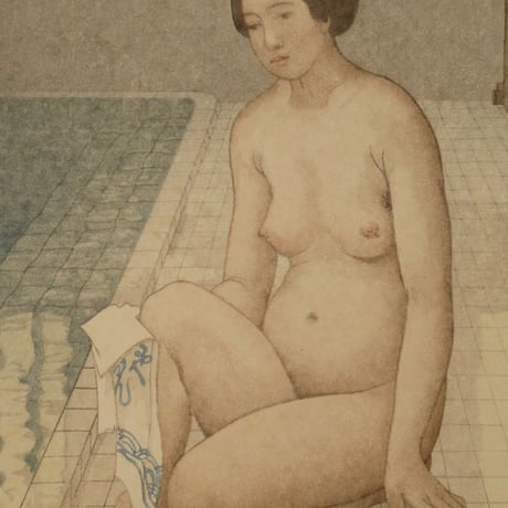 吉田博 熱海温泉／YOSHIDA HIROSHI Atami Hot Spring