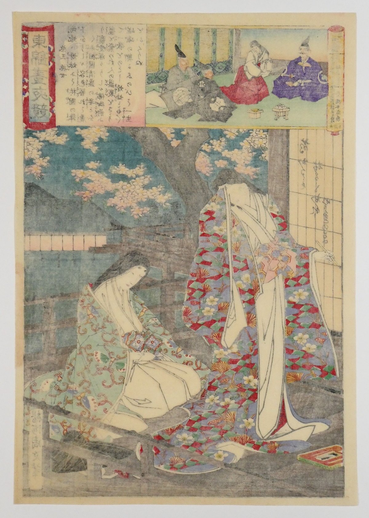 楊洲周延 東錦昼夜競 祇王祇女/CHIKANOBU | ギャラリー奏美庵 楊洲周延 東錦昼夜競 祇王祇女/CHIKANOBU | ギャラリー奏美庵