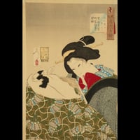 月岡芳年 風俗三十二相 あつたかさう 寛政年間町家後家の風俗/TSUKIOKA YOSHITOSHI
