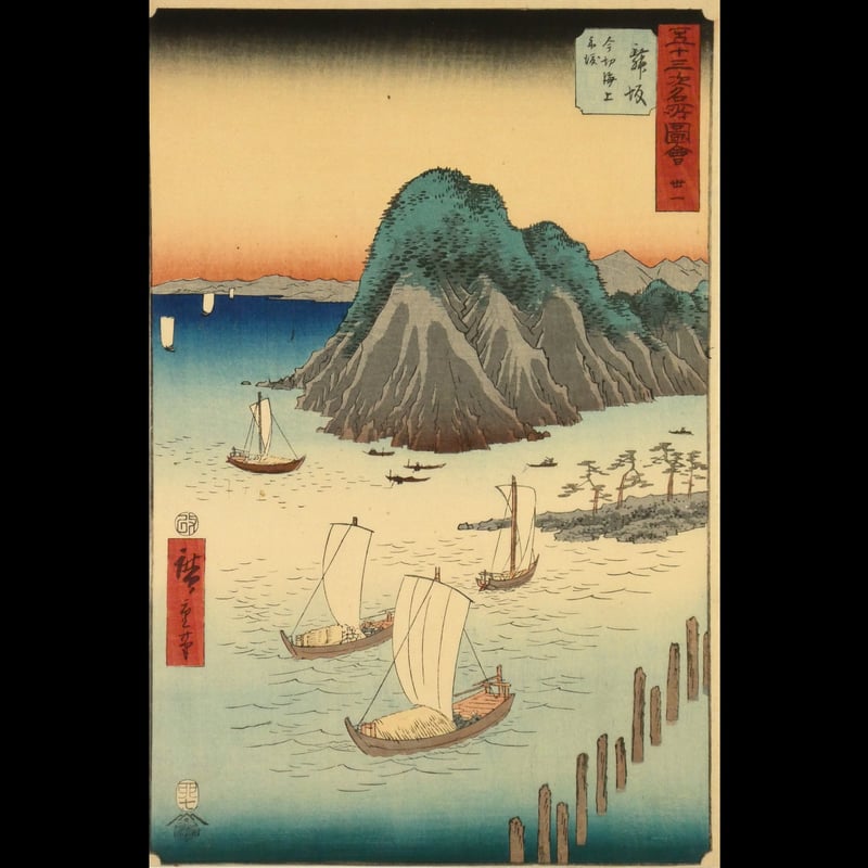 CATEGORY 広重/HIROSIGE | ギャラリー奏美庵