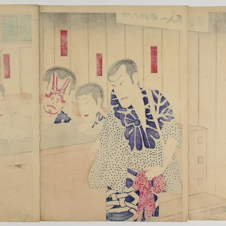 豊原国周 俳優楽屋風呂の賑ひ 三枚続／KUNICHIKA