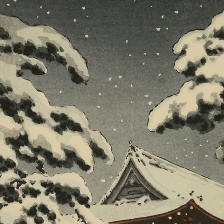 土屋光逸 増上寺の雪/TSUCHIYA KOITSU Zojo-ji Temple in Snow