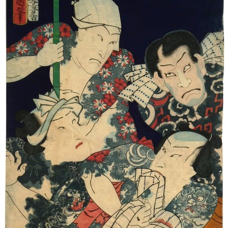 三代歌川豊国 見立十人豊国一世一代屋久ら水滸傳 三枚続/UTAGAWA TOYOKUNIⅢ