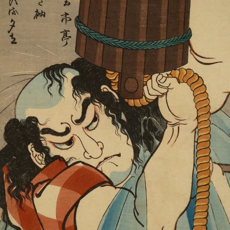 一勇斎国芳 国芳模様正札附現金男 團七九郎兵衛/ICHIYUSAI KUNIYOSHI
