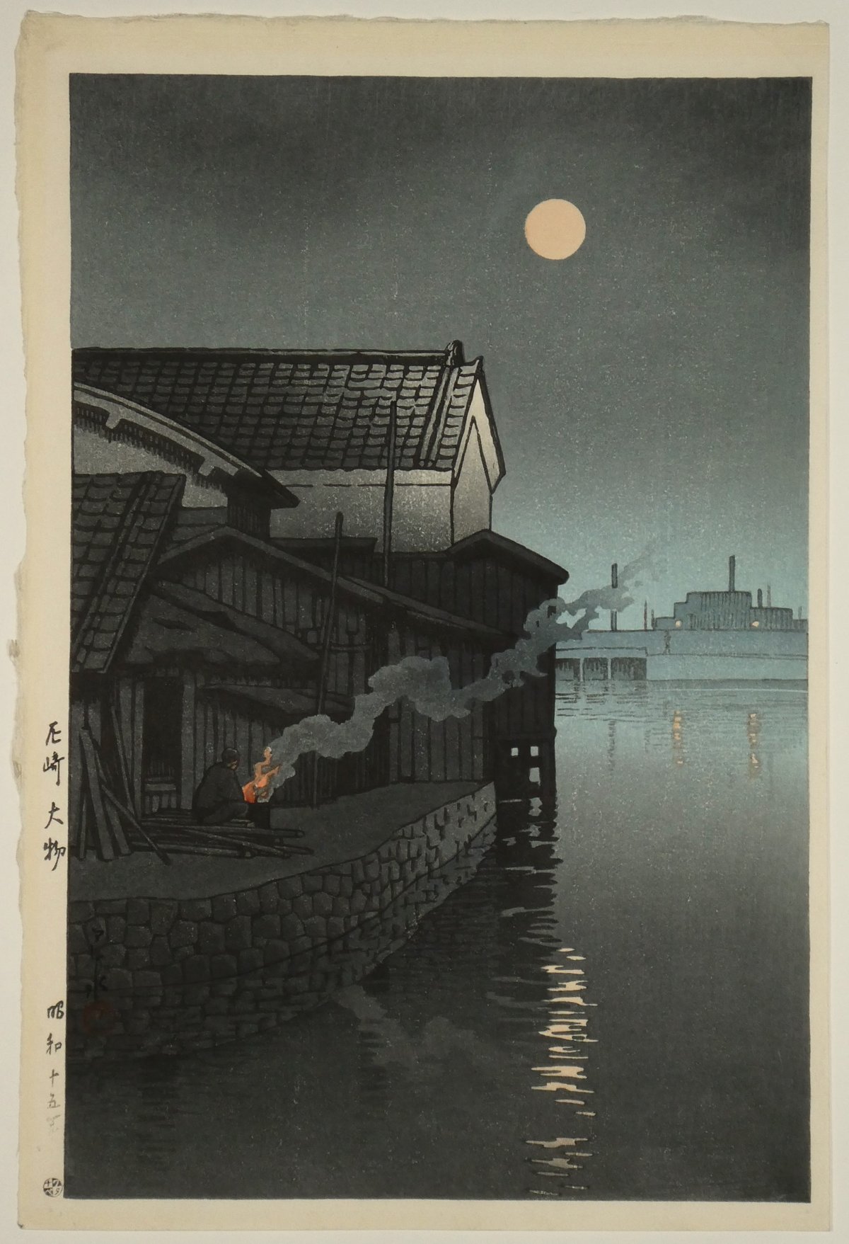 【名作品❗️】【本物保証❗️】江戸時代前期　藍九谷　濃淡染付　木の実に鳥図　兜皿 川瀬巴水 尼崎大物/KAWASE HASUI Daimotsu Bay in Amagasak