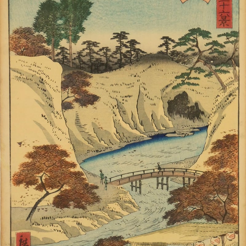 歌川広重さんの絵 歌川広重 死絵 文化遺産オンライン