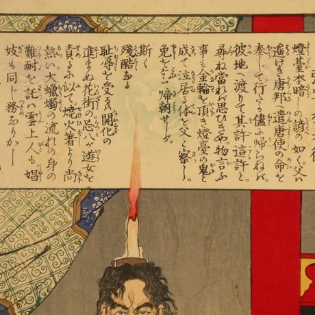 月岡芳年 皇国二十四功 弼宰相春衡/TSUKIOKA YOSHITOSHI