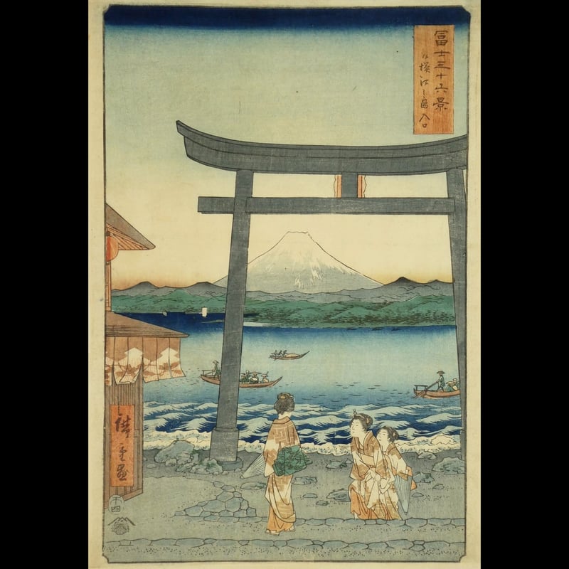 ひろしげ Utagawa Hiroshige（歌川広重） Kanagawa -Scenery at the