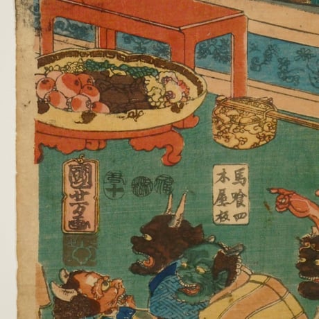 一勇斎国芳 大江山福寿酒盛 三枚続/ICHIYUSAI KUNIYOSHI