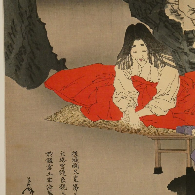 月岡芳年 芳年漫画 後醍醐天皇第三皇子大塔宮 二枚続/TSUKIOKA