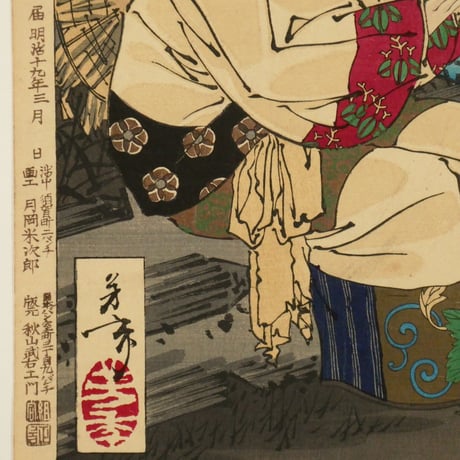 月岡芳年 月百姿 卒都婆の月/TSUKIOKA YOSHITOSHI