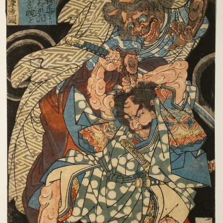 一勇斎国芳 瀧口内舎人渡辺綱/ICHIYUSAI KUNIYOSHI