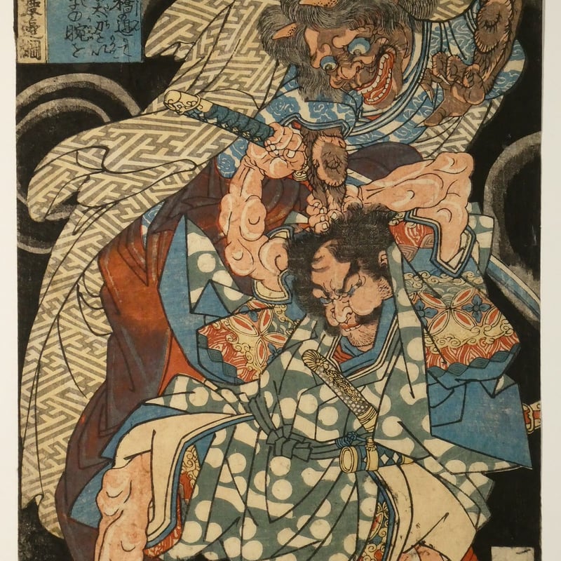 一勇斎国芳 瀧口内舎人渡辺綱/ICHIYUSAI KUNIYOSHI | ギャラリー 一勇斎国芳 瀧口内舎人渡辺綱/ICHIYUSAI KUNIYOSHI | ギャラリー