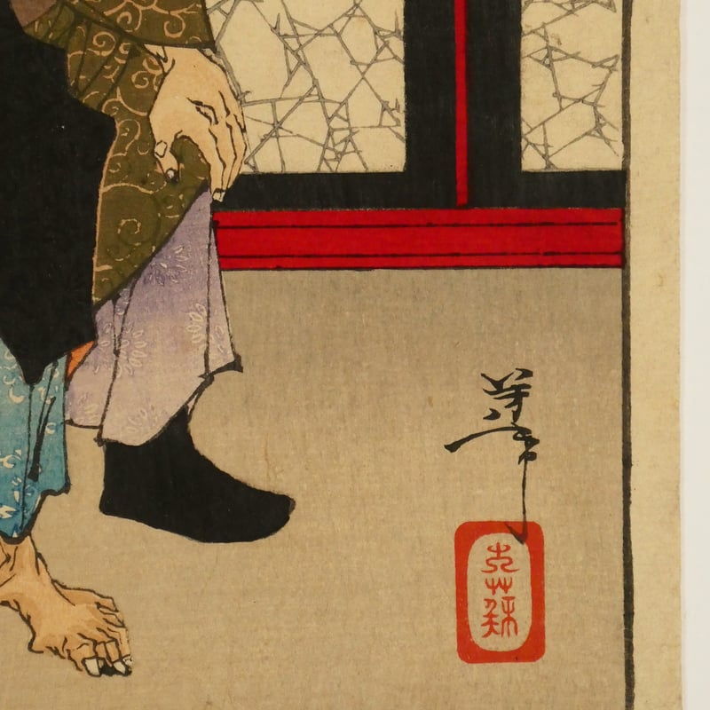 月岡芳年 皇国二十四功 弼宰相春衡/TSUKIOKA YOSHITOSHI 月岡芳年 皇国二十四功 弼宰相春衡/TSUKIOKA YOSHITOSHI