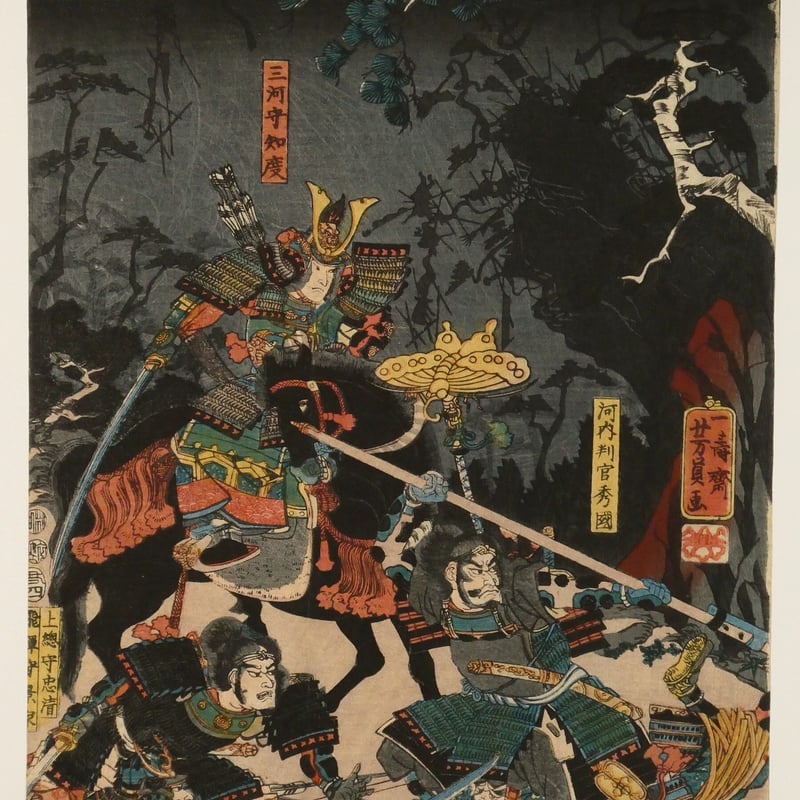 Miki Miura 頼朝公冨士巻狩之圖 浮世絵 一寿斎芳員 三枚続き - 版画 Miki Miura 頼朝公冨士巻狩之圖 浮世絵 一寿斎芳員 三枚続き - 版画