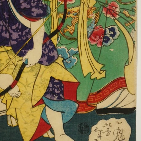 月岡芳年 美勇水滸傳 朱珠之助 中判/TSUKIOKA YOSHITOSHI