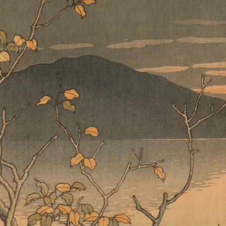 川瀬巴水 十和田 子之口/KAWASE HASUI Nenokuchi Shore, Lake Towada