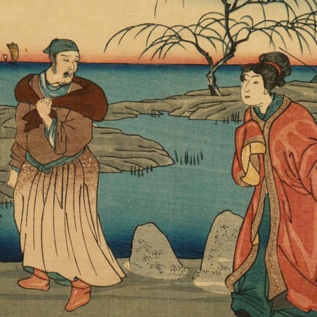 一勇斎国芳 唐土廿四孝 董永/ICHIYUSAI KUNIYOSHI