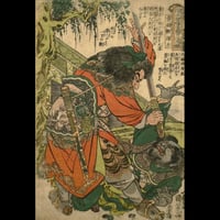 一勇斎国芳 通俗水滸伝豪傑百八人之一個 青面獣楊志/ICHIYUSAI KUNIYOSHI