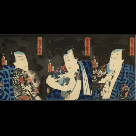 三代歌川豊国 當世三極志 三枚続/UTAGAWA TOYOKUNIⅢ