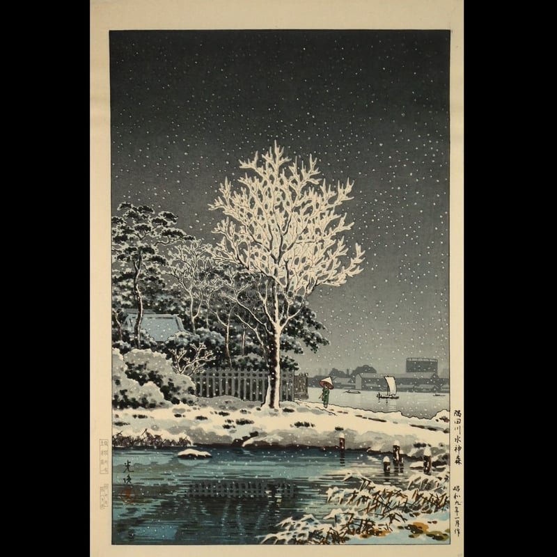 土屋光逸 隅田川水神森/TSUCHIYA KOITSU Snow on the Sumida