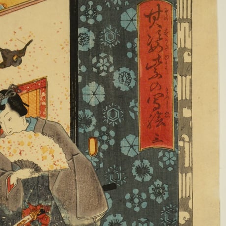 三代歌川豊国 其姿紫の写絵 三/UTAGAWA TOYOKUNIⅢ