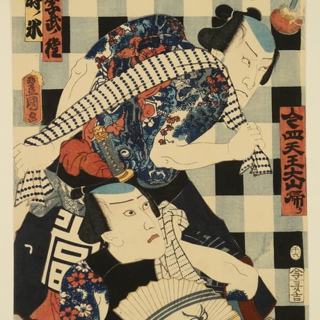 三代歌川豊国 今四天王大山帰り 二枚続/UTAGAWA TOYOKUNIⅢ