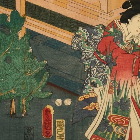 三代歌川豊国 若君宮参之図 三枚続/UTAGAWA TOYOKUNIⅢ