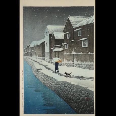 川瀬巴水 尾州半田新川端/KAWASE HASUI Snow at Shinkawabata, Handa, Bishu