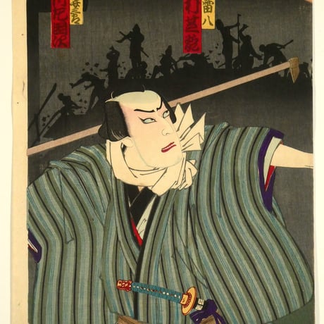 豊原国周 出初木遣恵顔触 四ツ車雷八 中村芝翫 他 三枚続／KUNICHIKA