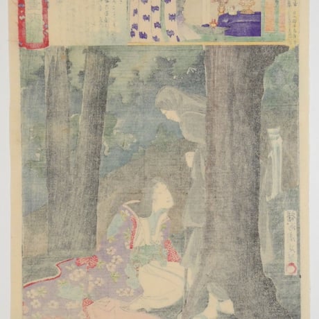 楊洲周延	東錦昼夜競 周防内侍/CHIKANOBU