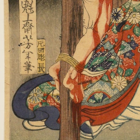 月岡芳年 美勇水滸傳 白縫/TSUKIOKA YOSHITOSHI