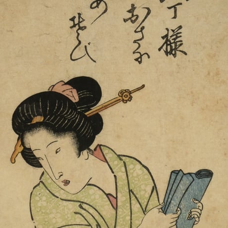 渓斎英泉 今様おさなあそび/EISEN