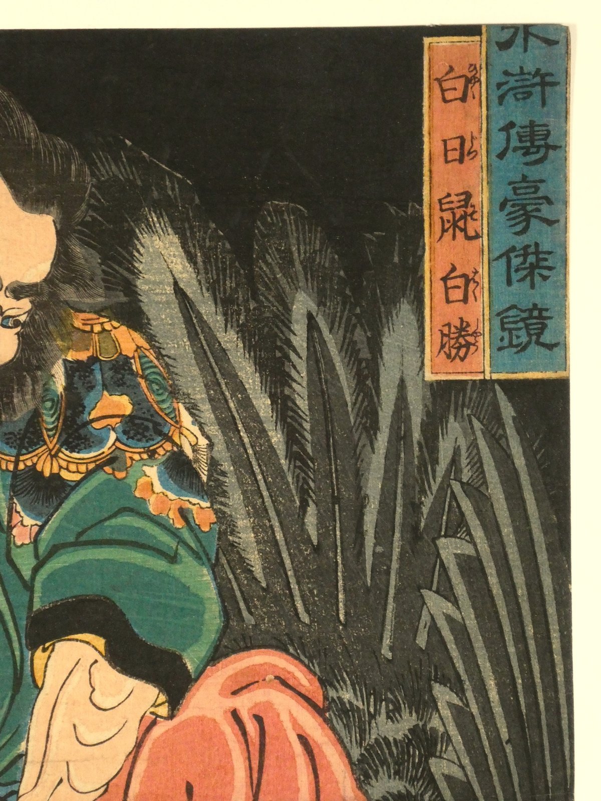 お宝⭐︎竹書房　麻雀研究　ジャンケン原画 お宝⭐︎竹書房 麻雀研究 ジャンケン原画 龍帥の翼 史記・留侯世家