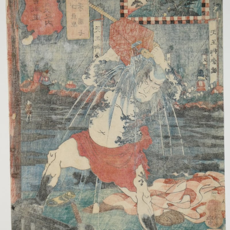 一勇斎国芳 木曽街道六十九次之内 浦和 魚屋團七/ICHIYUSAI KUNIYOSHI