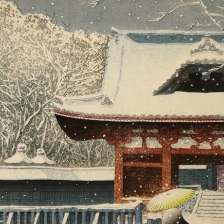 川瀬巴水 芝公園の雪/KAWASE HASUI Snow at Shiba Park