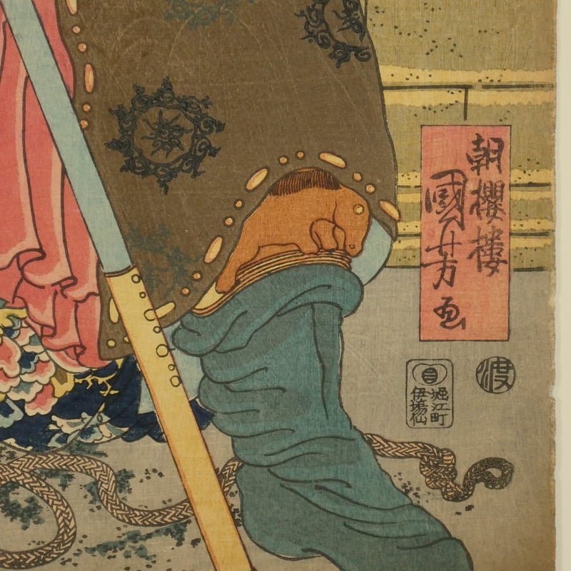 赤穂浪士『誠忠義士傳 全』一勇齋國芳画 風俗絵巻図画刊行会錦絵部・吉川弘文館発行大正6年8月15日発行縦約24ｃｍ横約16.5ｃｍ和綴じ50画 -  美術品