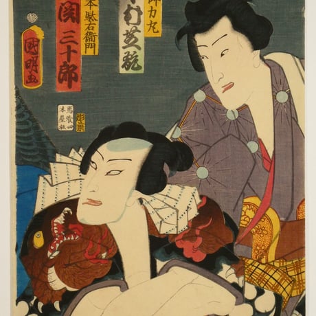 歌川国明 青砥稿花紅彩画 弁天小僧菊之介／市村羽左衛門 他 三枚続/UTAGAWA KUNIAKI