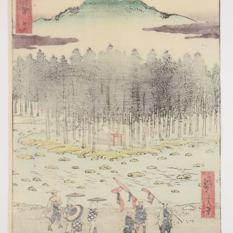 歌川広重 五十三次名所図会 五十 土山 鈴鹿之麓鈴鹿川/HIROSHIGE