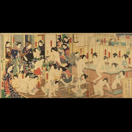 豊原国周 全盛廊の姿湯 三枚続/KUNICHIKA