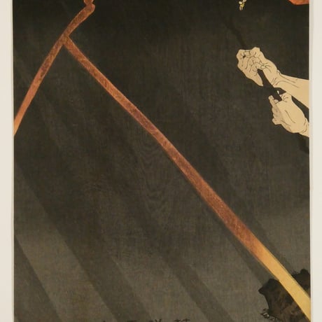 豊原国周 菅原道真天拝山祈之図 三枚続/KUNICHIKA