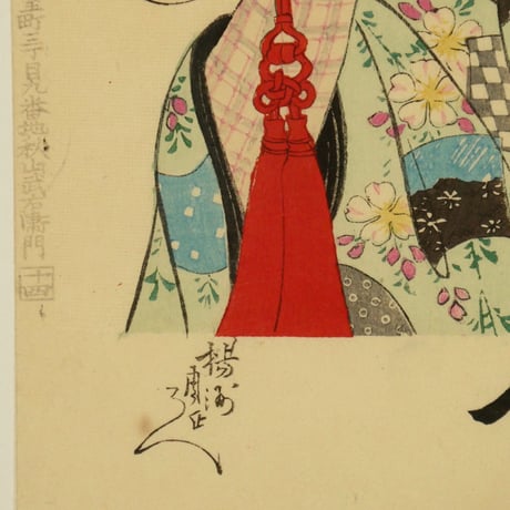 楊洲周延 真美人 十四 洋傘/CHIKANOBU
