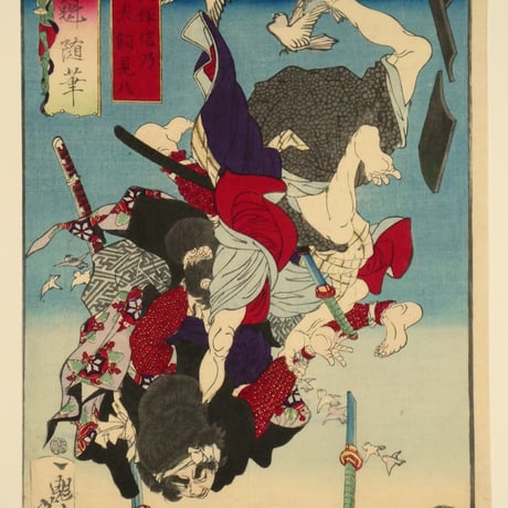 月岡芳年 一魁随筆 犬塚信乃 犬飼見八/TSUKIOKA YOSHITOSHI