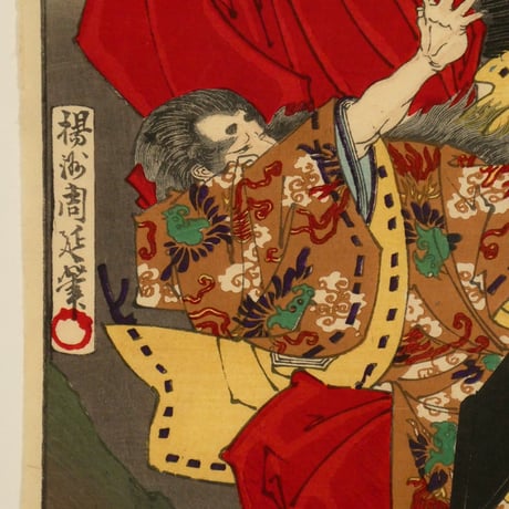 楊洲周延 東錦昼夜競 大塔宮/CHIKANOBU