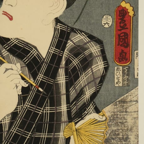 歌川広重・三代歌川豊国 當盛六花撰 牽牛花／UTAGAWA HIROSHIGE・UTAGAWA TOYOKUNIⅢ