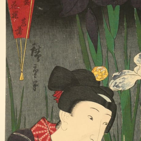 歌川広重・三代歌川豊国 當盛六花撰 菖蒲／UTAGAWA HIROSHIGE・UTAGAWA TOYOKUNIⅢ