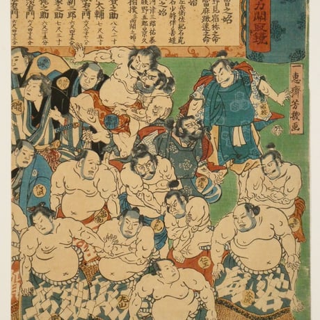 落合芳幾 大日本大相撲勇力関取鏡 三枚続/OCHIAI YOSHIIKU