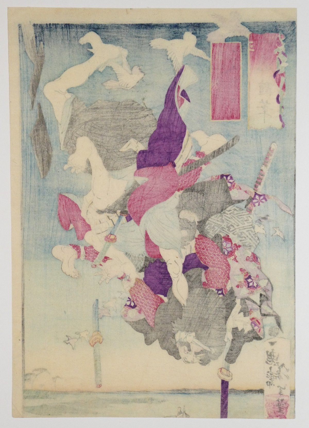 月岡芳年 一魁随筆 犬塚信乃 犬飼見八/TSUKIOKA YOSHITOSHI 月岡芳年 一魁随筆 犬塚信乃 犬飼見八/TSUKIOKA YOSHITOSHI