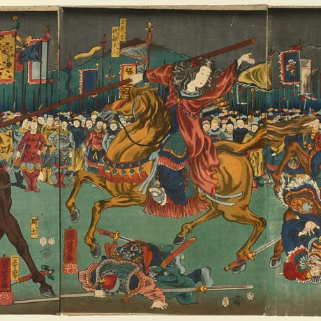 一勇斎国芳 通俗三国志之内 孔明六擒孟獲 三枚続/ICHIYUSAI KUNIYOSHI